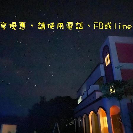 Spring Enjoy Color B&B T'ai-tung Exterior foto